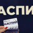 У астраханцев осталась неделя, чтобы продлить транспортную карту учащегося - Punkt-a.info