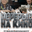 Музейно-выставочный центр пиглашает на кинопоказы в рамках кинофестиваля «Перерыв на кино» - Департамент культуры