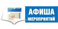 Афиша в одноклассникоах - Отдел соцзащиты населения