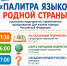 В Самарской областной детской библиотеке отметят Международный День грамотности и День языков народов Российской Федерации - Волга Ньюс