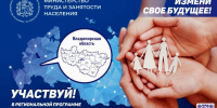 Во Владимирской области начинается приём заявлений на единовременную выплату участникам программы переселения соотечественников - Администрация области