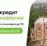 ​Напоминаем инвесторам, что на восстановление объектов культурного наследия (ОКН) действует льготная ставка по кредитам – не более 9%. - Департамент внутреннего контроля и надзора