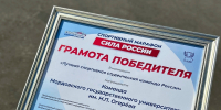 У огарёвцев — новая победа в спорте! - МГУ им. Н.П. Огарева