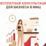 Бесплатные консультации для предпринимателей в МФЦ - МФЦ