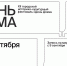 Историко-культурный фестиваль «День Дома-2026» - Библиотеки Санкт-Петербурга