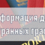 ОСУЩЕСТВЛЕНИЕ ТРУДОВОЙ ДЕЯТЕЛЬНОСТИ ИНОСТРАННЫМИ ГРАЖДАНАМИ В РОССИИ - Администрация МО Калининский р-н