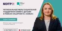 Жители Марий Эл могут задать вопросы Министру труда и соцзащиты республики - Марийская правда