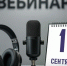 Региональное налоговое Управление расскажет на вебинаре про изменения по страховым взносам с 2026 года. - Департамент экономразвития