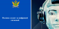 Полина следит за цифровой гигиеной - УФССП России по Ростовской области