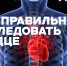 Кардиошкола - Научная библиотека