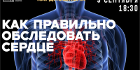 Кардиошкола - Научная библиотека