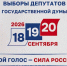 Как проголосовать по месту нахождения? - Газета Призыв