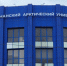 В Мурманском арктическом университете представят нового ректора - SeverPost.ru