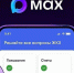 Мессенджер макс - Петрозаводск говорит