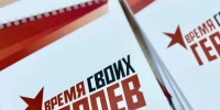 96 заявок подано на 3-й поток проекта «Время СВОих героев»!. - Вейделевский район