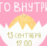 Что внутри? - Библиотека семейного чтения
