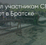 Поделитья во ВКонтакте - Братская Студия Телевидения