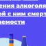 Неделя сокращения потребления алкоголя и связанной с ним смертности и заболеваемости (в честь Дня трезвости 11 сентября) - Зеленодольский район