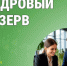 Приглашаем в кадровый резерв. - Катайский муниципальный округ