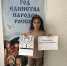 «Подари лапу дружбы» - Районная библиотека