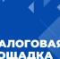 Общественная палата Башкирии приглашает бирян на открытый диалог - Бирский район