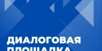 Общественная палата Башкирии приглашает бирян на открытый диалог - Бирский район