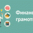 Нижегородцы приглашаются к участию в мероприятиях III регионального Марафона по повышению финансовой грамотности и формированию финансовой культуры населения - Министерство информационной политики и взаимодействия со СМИ