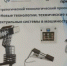 Ученые Межвузовского кампуса Уфы разработали ТЭНы для работы при температурах до 1200 °C - Комитет по науке и высшему образованию