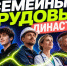 Костромичей приглашают к участию в первом городском конкурсе семейных трудовых династий - Город Кострома