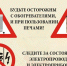 МЧС ИНФОРМИРУЕТ! - Видное-ТВ