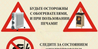 МЧС ИНФОРМИРУЕТ! - Видное-ТВ