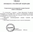 Владимир Путин присвоил железнодорожной станции Грозный имя Ахмата-Хаджи Кадырова - ИА Грозный-информ