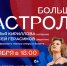 Большие гастроли в Чайковском! Погружение в мир спокойствия и гармонии - Центр проектов