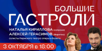 Большие гастроли в Чайковском! Погружение в мир спокойствия и гармонии - Центр проектов