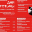 Тотьма приходит в Петербург: Дни округа пройдут в культурном центре «Вологда». - Тотемский муниципальный округ