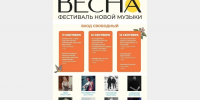 В Смоленске пройдет патриотический фестиваль «Весна» - Город Смоленск