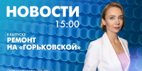 Новости Петербурга к 15:00 - tvspb.ru - ТК Санкт-Петербург