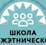 07.09.2026 | Жители Тверской области могут стать слушателями Всероссийского наставнического проекта «Школа межэтнической журналистики» - Правительство области