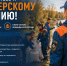 Присоединяйтесь к волонтерскому движению! - МЧС