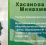 Педагоги родных языков Башкортостана принимают участие во Всероссийском профессиональном конкурсе  «Лучший учитель родного языка и родной литературы» - Министерство просвещения