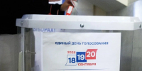 Жителей Усолья приглашают принять участие в выборах в Госдуму - Usolie.Info