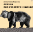 . - Центр детской психоневрологии