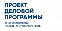 Ружанам – о проведении выставки-конференции «Технологии управления качеством жизни» - РузаРИА