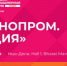 Кубань представит промышленный потенциал на Международной выставке «ИННОПРОМ. Индия» с 9 по 11 сентября - Департамент информационной политики