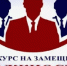 Информационное сообщение о приеме документов для участия в конкурсе на замещение вакантной  должности директора Муниципального бюджетного учреждения Центр развития культуры муниципального района Благовещенский район Республики Башкортостан - Благовещенский район