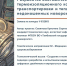 Ассистент кафедры «Биомедицинская техника» стала победителем всероссийского конкурса УМНИК - ТГТУ