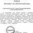 Депутаты Законодательного Собрания Челябинской области поздравляют жителей Копейска с присвоением почётного звания «Город трудовой доблести» - Законодательное Собрание