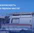 Безопасность на первом месте: сводка происшествий Йошкар-Олы за прошедшую неделю - I-ola.Ru