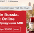 Экспортёры Крыма смогут поучаствовать в вебинаре по вопросам экспорта продукции АПК в Китай - Минэкономразвития