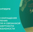 Неделя сокращения потребления алкоголя и связанной с ним смертности и заболеваемости. - Вашкинский муниципальный округ